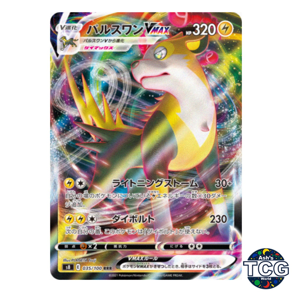 Boltund VMAX 035/100 s8 Fusion Arts Pokemon Card Japanese