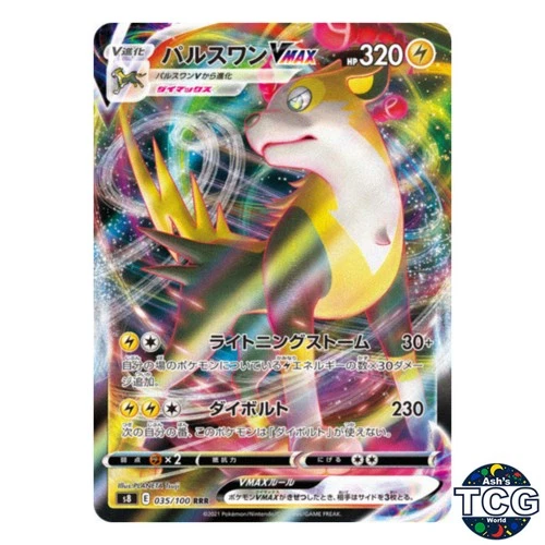 Boltund VMAX 035/100 s8 Fusion Arts Pokemon Card Japanese