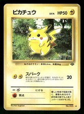 1997 Heavy Played Pokemon Pikachu No. 025 Jungle Set Japanese