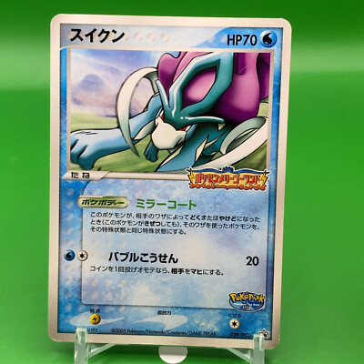 Suicune TCG Pokepark Promo Pokemon Card Japanese Japan Nintendo