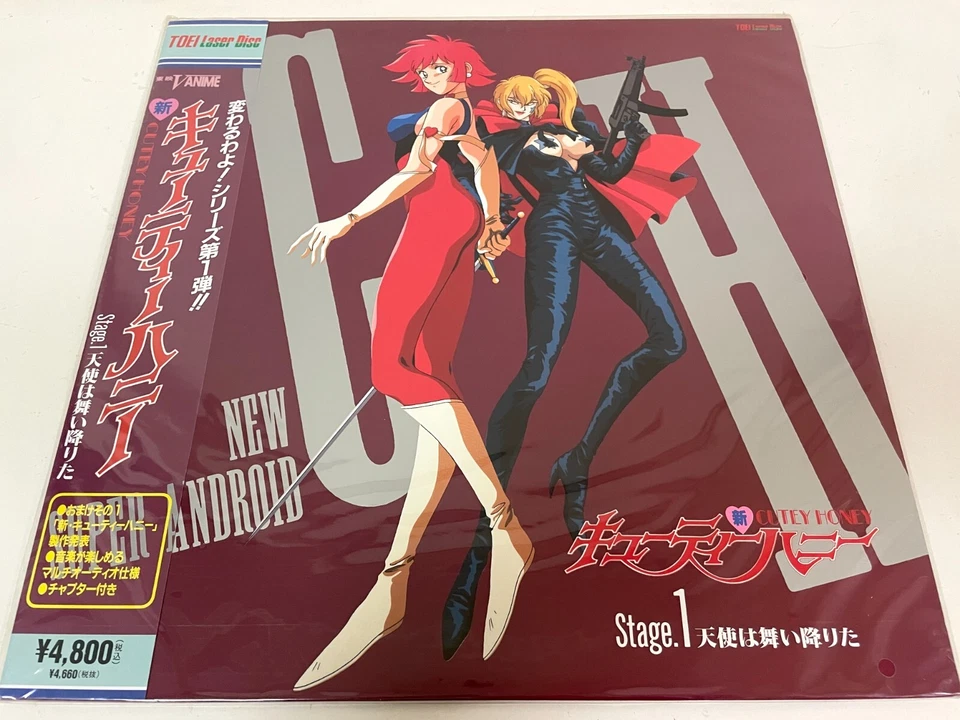 New Cutey Honey Vol.1-8 Complete Set Laserdisc Lot of 8 LD Japan OVA Anime W/Obi - Image 2 of 4