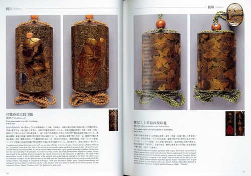 Japanese Antique Makie Lacquer Inro Picture Book w Fine Ojime & Netsuke - Picture 6 of 11