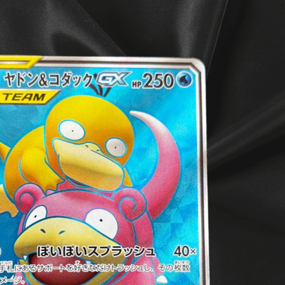 EX/NM Pokemon Cards Slowpoke & Psyduck-GX Super Rare (SR) 095/094