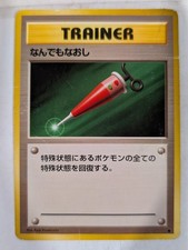 Full Heal - Trainer - Japanese Pocket Monsters Base Set Pokemon
