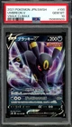PSA 10 Gem Mint JPN Umbreon V s8b VMAX Climax 100/184 Pokemon