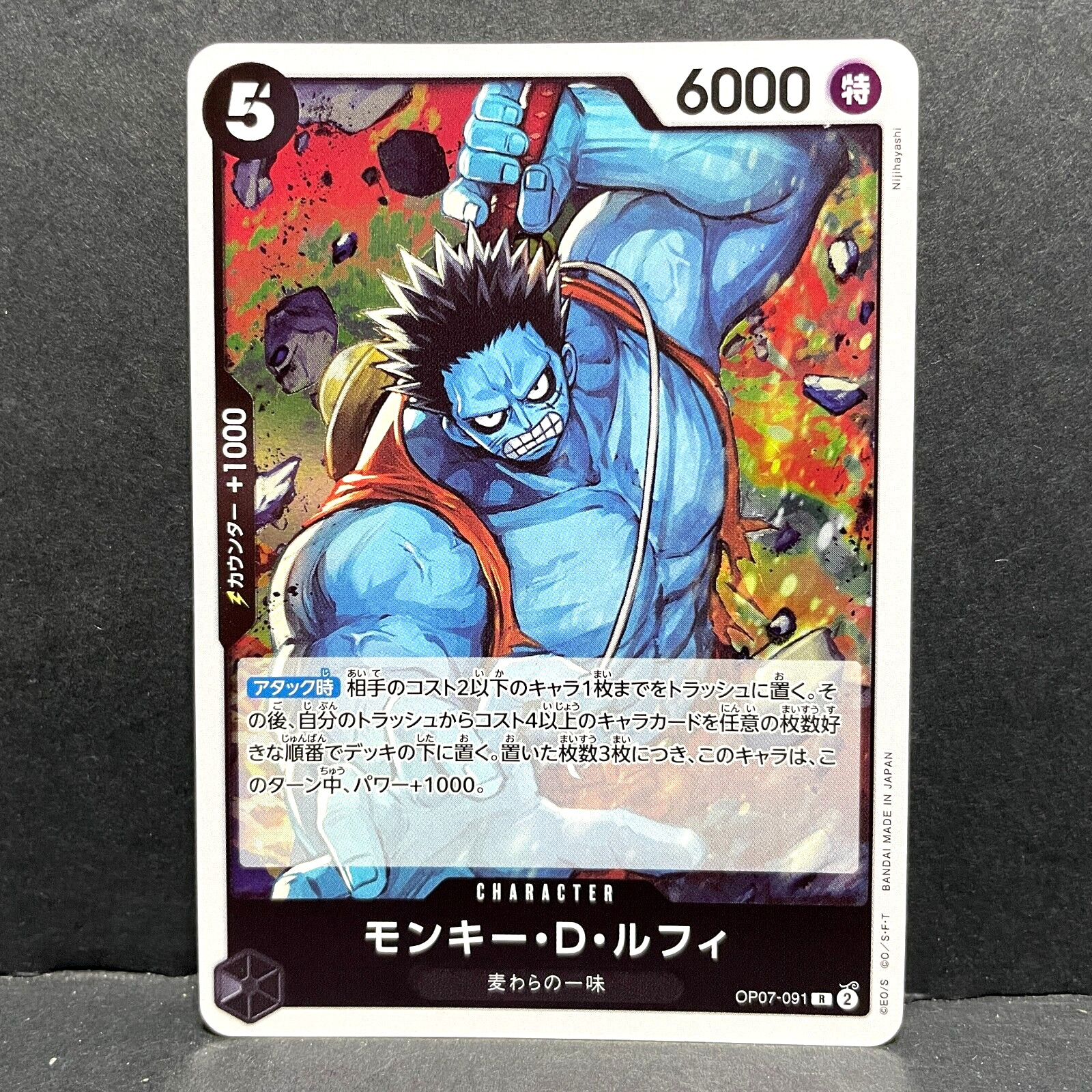 2024 ONE PIECE JP 500 YEARS IN THE FUTURE MONKEY D LUFFY OP07-091 (R) RARE