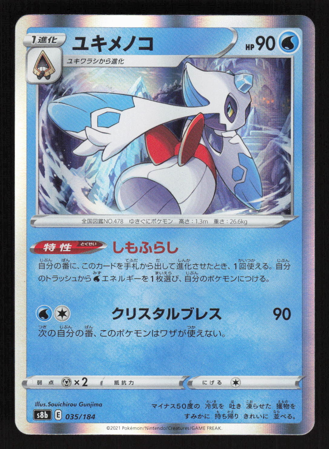 Pokemon Climax Japanese 35/184 Froslass Holo Foil Card TCCCX