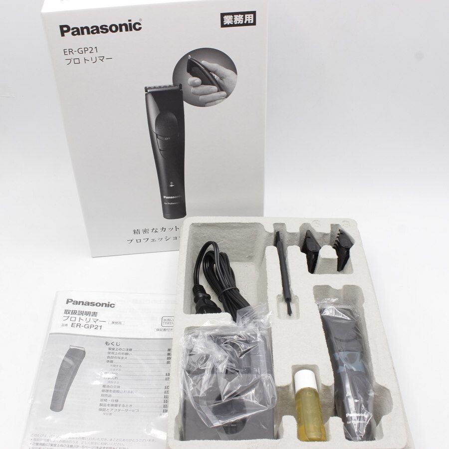 業務用 Panasonic ER-GP82 ER-GP21 概要 プロ トリマー ER-GP21
