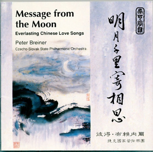 Message from the Moon: Everlasting Chinese Love Songs - Picture 1 of 2