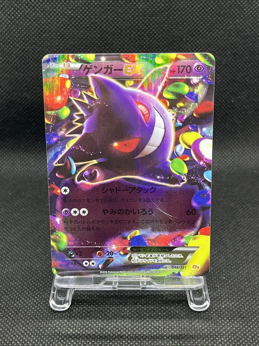 Gengar ex 048/131 Cp4: Premium Champion Pack for sale | eBay