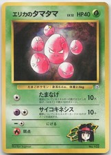 Erika's Exeggcute NO. 102 City Gym Deck No Rarity Pokemon TCG Japanese LP