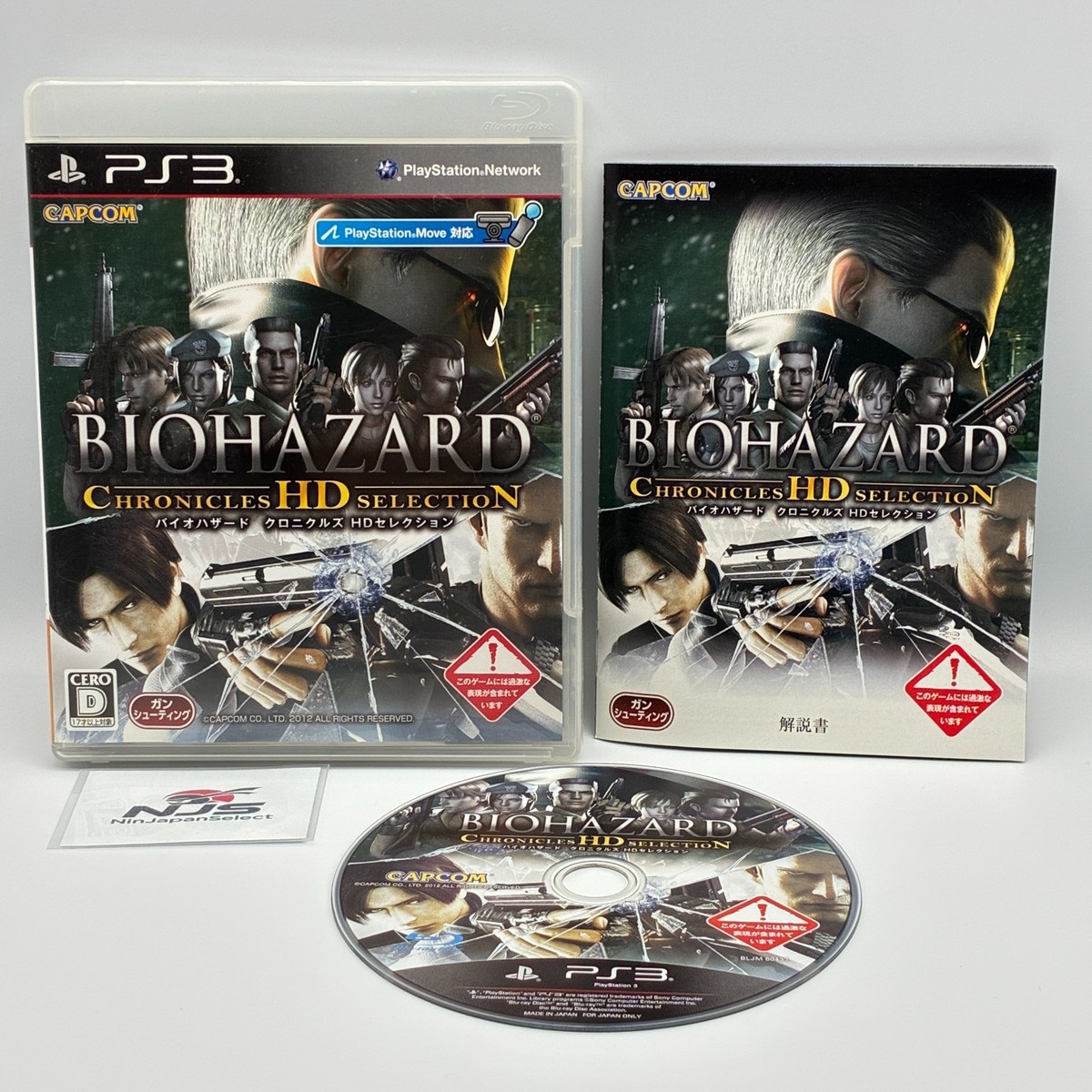Resident Evil Chronicles HD Selection PS3 Japan Import CIB Tested