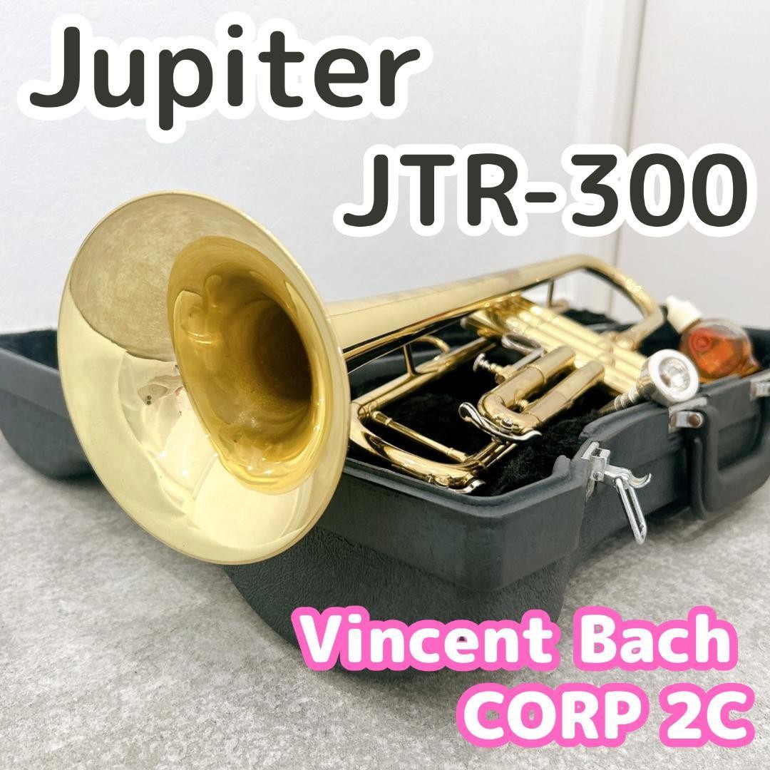 Jupiter トランペット JTR-300 / Vincent Bach 2C Jupiter JTR-300 Trumpet with Vincent Bach 2C Mouthpiece and
