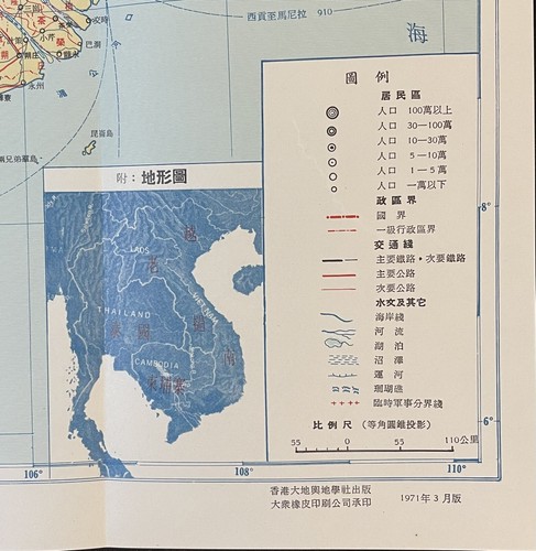 1971 Hong Kong Chinese Map on Vietnam Cambodia Laos Thailand 越南 柬捕寨 老撾 泰國 詳圖 - Picture 5 of 5