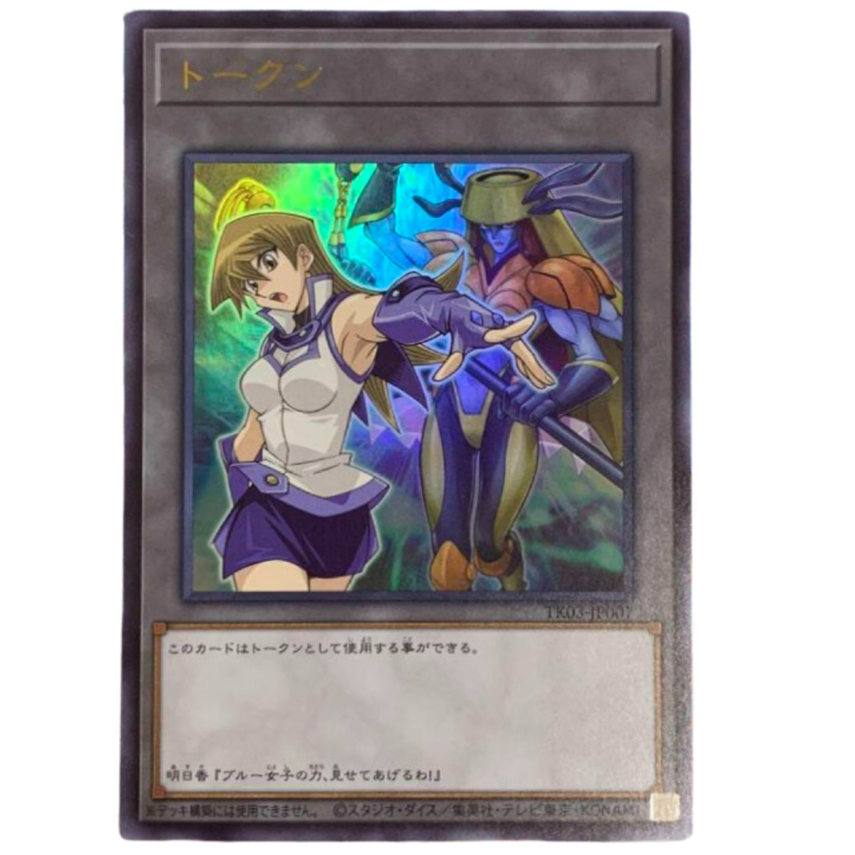 Token Alexis and Cyber Angel Dakini Ultra Rare TK03-JP007 Japanese