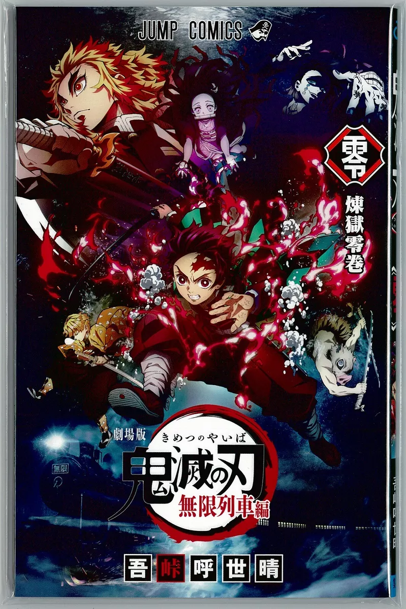 Demon Slayer - Kimetsu no Yaiba - The Movie: Mugen Train In Theaters Now 