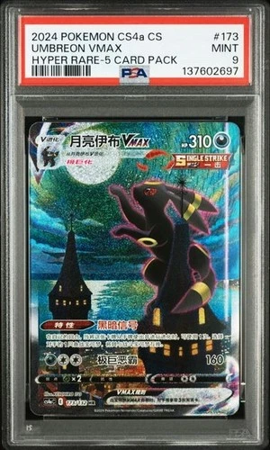 PSA 9 Pokemon S-Chinese Sword&Shield Umbreon VMAX CS4aC 173/132 HR