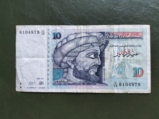 Tunisie billet 10 dinars Banque Centrale de Tunisie Ibn Khaldoun 1994 N° 8104879