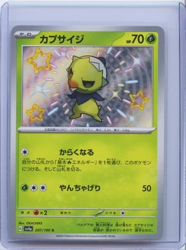 2023 Pokemon Card Japanese Shiny Capsakid S 207/190 SV4a Shiny Treasure ex NM