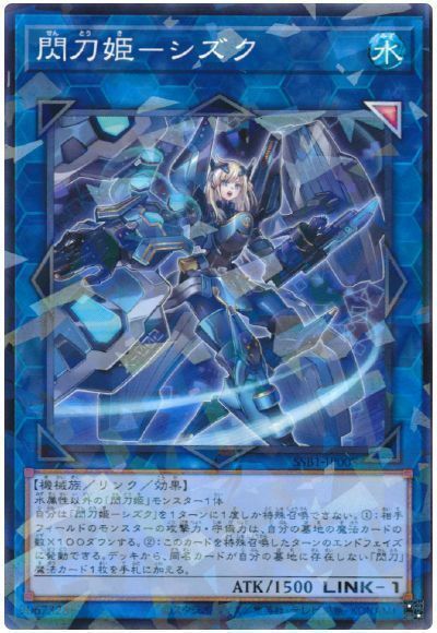 SSB1-JP008 - Yugioh - Japanese - Sky Striker Ace - Shizuku