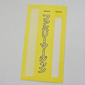 FAMILY MAHJONG Namcot Famicom Nintendo 2060 fc