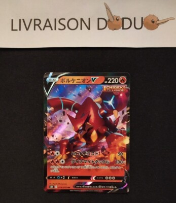 Volcanion V - RR - 014/070 - s6H - Silberne Lanze - Pokemon Karte JPN