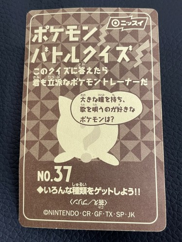 Seel Pokemon Nissui Battle seal Sticker Very Rare Nintendo From JAPAN F/S - Picture 5 of 5