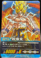 Son Goku DB-1039 Dragon Ball Super Card Game TCG Anime BANDAI Japanese Vintage