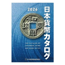 The Catalog of Japanese Coins and Banknotes 2026 Book Japan New