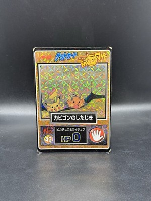 Pikachu Raichu Meiji No. 43 Promo Prisms Snorlax Surprise 1998 Japanese Pokemon