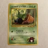 1998 Pokemon Erika's Oddish Level 10 No. 043 Gym Heroes Japanese EXCELLENT