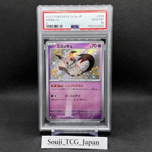 PSA10 GEM MT Mimikyu S 265/190 SV4a Shiny Treasure ex Pokemon Card Japanese 372