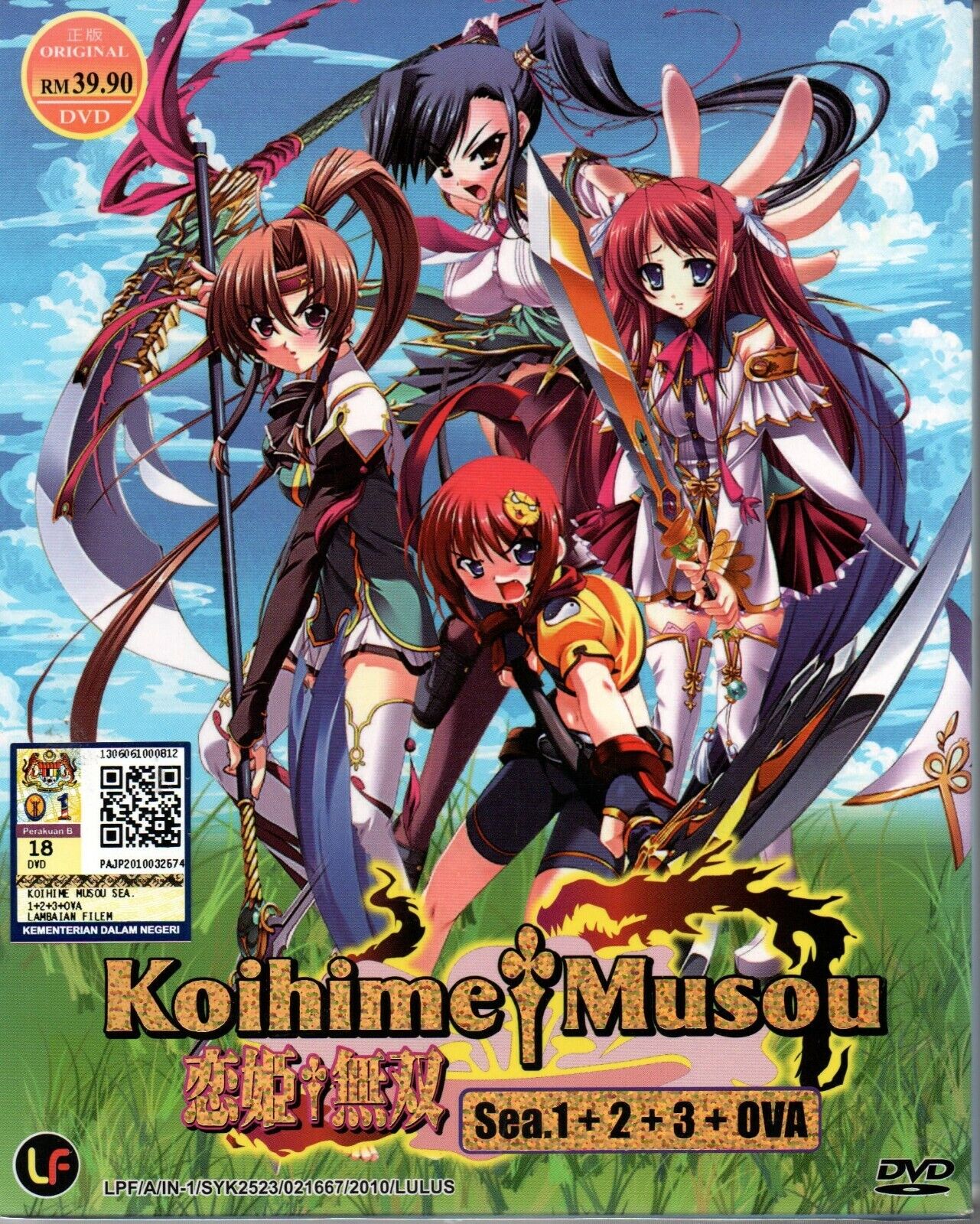 Watch Koihime Musou - Crunchyroll