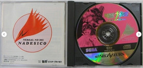 Panzer Dragoon Biohazard Vampire Hunter Nights Set Lot 9 Sega Saturn SS JP Ver.