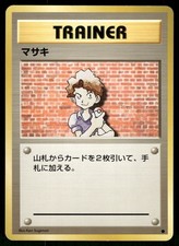 1996 Heavy Played Pokemon Bill Base Set Japanese