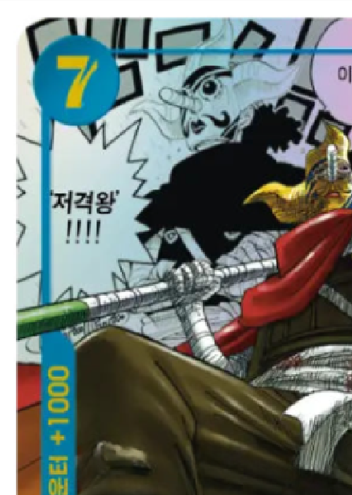 Sogeking Manga OP03-122 SEC Mighty Enemies One Piece Card (Korean
