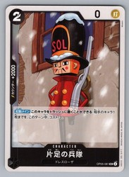 One-Legged Toy Soldier OP05-081 Full Art PRB-01