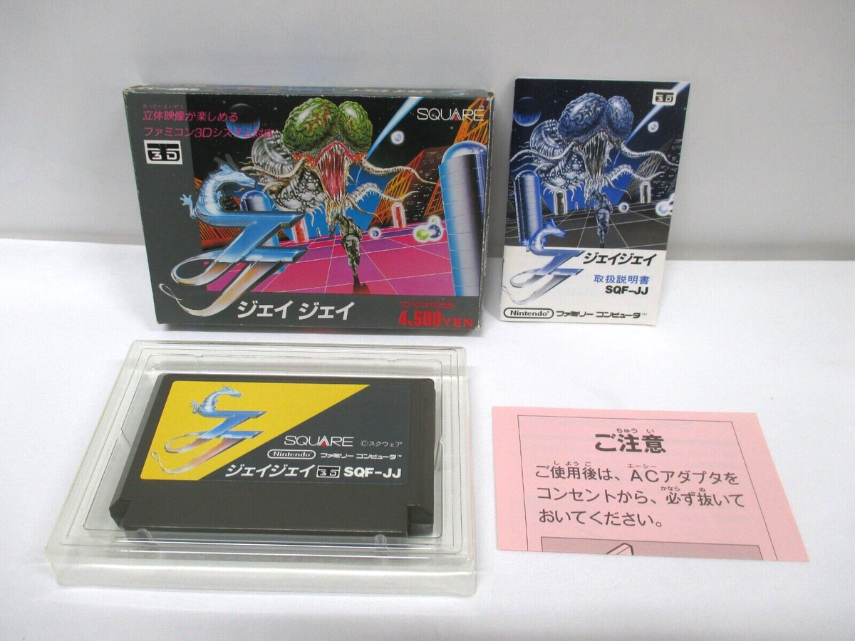 NES -- JJ -- Boxed. Popular 3D shooter. Famicom. JAPAN Game. 10261