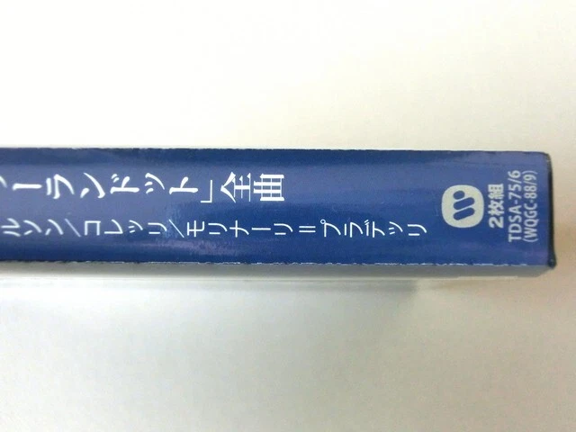 Puccini Turandot B.Nilsson F.Corelli R.Scotto 2 SACD Hybrid TOWER RECORDS JAPAN - Image 3 of 3