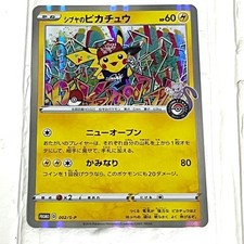 Shibuya's Pikachu #2/S-P Prices | Pokemon Japanese Promo | Pokemon
