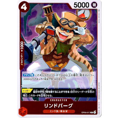 Lindbergh OP05-017 R Awakening of the New Era - ONE PIECE Card