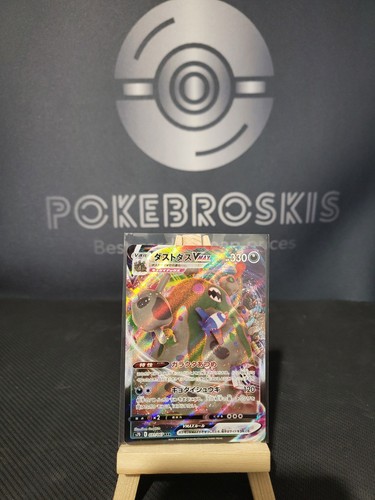 Garbodor VMAX 031/067 Skyscraping Perfection s7D RRR Triple Rare Ultra 31 31/67 - Picture 1 of 2