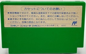 Gate In Baken hisshougaku NES FC Nintendo Famicom Japanese Version