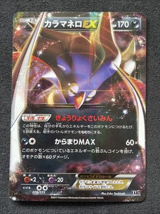 2017 Japanese Pokemon Best of XY 076/171 Malamar EX