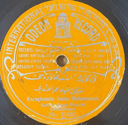 Turkish Turkey 78 RPM- Canto bel mavili - Agopos - Odeon Germany 1930's - Picture 2 of 2