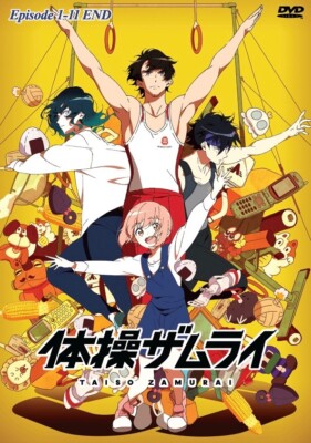 The Gymnastics Samurai (VOL.1 - 11 End) ~ All Region ~ Taiso