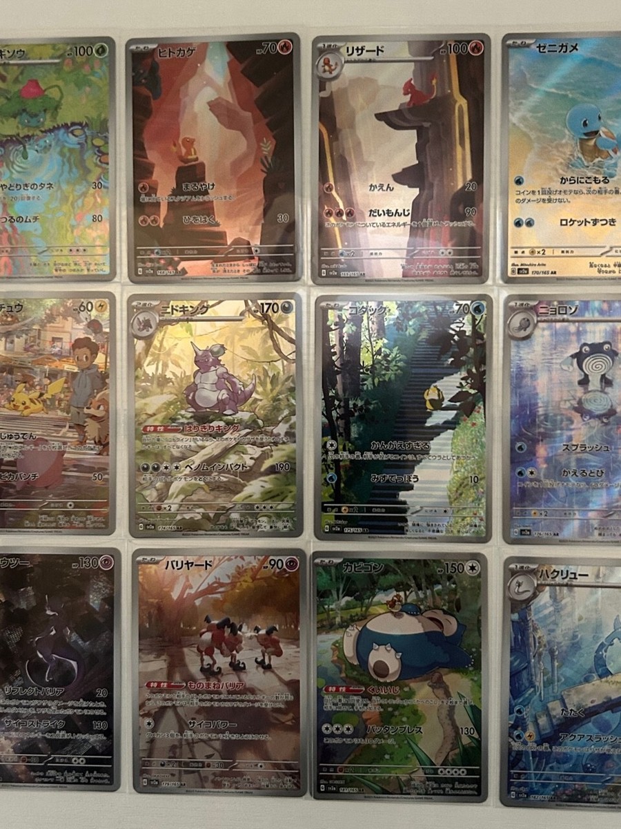 AR 18 Complete set Pokemon Card Game Pokemon 151 sv2a Cards Mewtwo