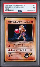 1998 POKEMON JAPANESE GYM #107 ROCKET'S HITMONCHAN-HOLO PSA 7