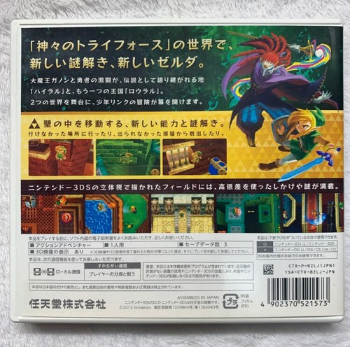 The Legend of Zelda: Gods of the Tri-Force 2 Nintendo 3DS software - Picture 2 of 3