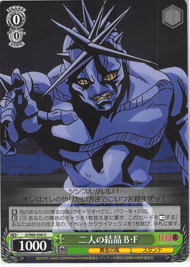 JOJO'S トランプ JoJo's Bizarre Adventure Trading Card Weiss Schwarz JJ/S66